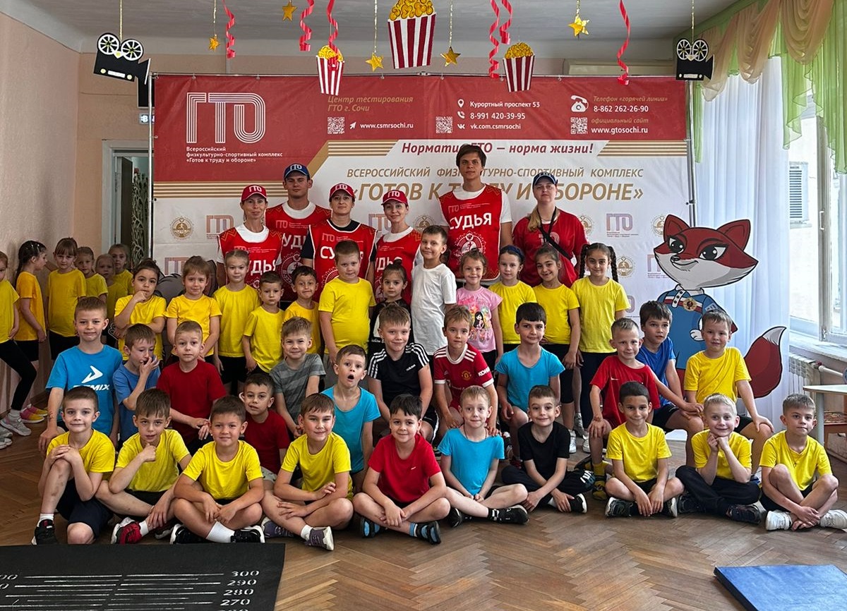 Воспитанники детского сада № 66 города Сочи выполнили нормативы комплекса ГТО.